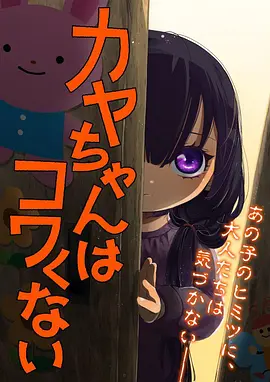 星轨之外 动漫番剧在线观看